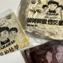 세남자떡볶이 이미지