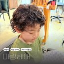 GS25평택한광점 | 평택 소사벌 마랑헤어 5살 남아 베이비펌 아기 파마 준비물