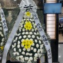 (유)중앙장례식장 | 231124 전북 군산시 중앙장례식장으로 배송완료된 고급형 근조화환