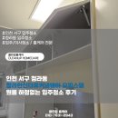한신더휴1차 앞(1) | 인천 서구 청라동 청라한신더휴커낼웨이 오피스텔 원룸 하청없는 입주청소 후기