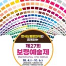 보령종합경기장 이미지