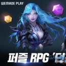 주식회사 위메이드플레이 이미지