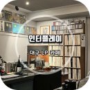인터플레이(interplay)