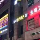 개롱역3번출구 | 가락동 필라테스는 개롱역 3번 출구에 위치한 소마필라테스 송파개롱역점에서