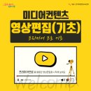 프리미어프로 영상편집교육(성인) 이미지