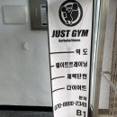 저스트모션 | 수원 역도 학원 저스트짐 체육관 후기