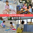 솔빈마루 - 3517 | 김포 아이랑 갔다가 3시간 순삭! 랙돌고양이카페 솔빈마루 후기