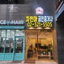 차인아공인중개사사무소 이미지