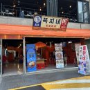 꼭지네 연산점 | 부산 연산동술집 가성비안주맛집 실내 포장마차 꼭지네 연산점