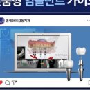 수원365치과의원 이미지