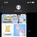 조정식 | [라디오 당첨 후기] 조정식의 FM 대행진