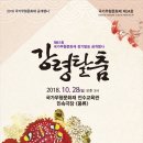 강령탈춤 이미지