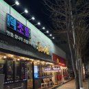 세븐일레븐구미사곡대로점 | [구미] 상모맛집 명품참나무초벌구이 "돈꾸앙 " - 훈제 삼겹살 ,목살 후기