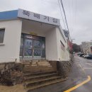 남파랑길 18코스 이미지