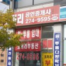 강남대공인중개사사무소 이미지