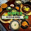 천기누설 | 몸이 따뜻해지는 천기누설 북항본점 삼계탕 후기