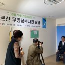 문수주택단지경로당 헤럴드경제