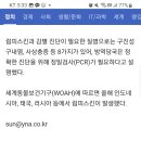 농식품부, 럼피스킨병 명칭 안 쓴다(병을 병이라 하지 못하는 나라) 이미지