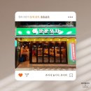 뚠뚠포차 | [청라] 청라 6단지 우리 동네 포차, 뚠뚠포차