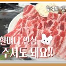 추억의삼겹살 이미지