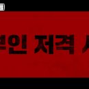 실화 사건을 모티브로 한 ＜암살자(들)＞ 티저 예고편 이미지