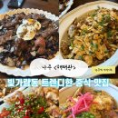 솔중화요리 | 중식 맛집<해태관> 스테이크트러플짜장, 갈릭프라이드라이스, 고추유린기,중화닭튀김덮밥 내돈내산 후기