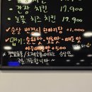 냠냠숯불두마리치킨우산점