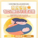 동반자 - 11135 | 동반자