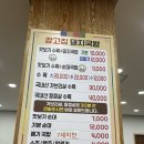 뼈대있는국밥 기장점 | 기장돼지국밥 맛집 강고집 돼지국밥｜맛보기 수육까지 푸짐한 가족외식 기장밥집 추천