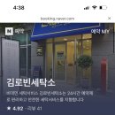 로빈크리닝 이미지