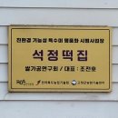 고창 떡방 네이버블로그
