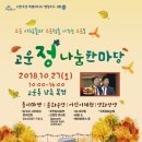 고운동 복합커뮤니티센터(남측) 이미지