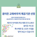 제이지 아카데미 특수체육연구소 이미지