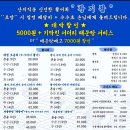 황여사의기막힌활어회