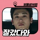 더선우유치원 | 보물섬 16회 [마지막회] 결말 리뷰 : 당근 채찍 다 있는 솔직한 후기