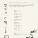 성악교실 발표회 이미지