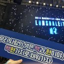 케이메드 | 2024 으나가 엑소와 함께 했던 시간의 기록2(2024 에리 엑소엘의 오프)