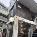 라라와 케이 | 합정 오마카세 맛집 <라라와케이> 디너 솔직 후기