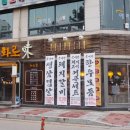 석사동 스무숲 경로당 이미지