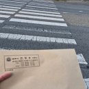 법무사전정우사무소