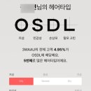 와우헤어 - 전주시 완산구 | 와우헤어