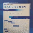 대구가톨릭대학교 유스티노자유대학원 이미지