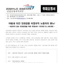 120917 비정규직 없는 인천공항을 위한 투쟁선포 기자회견 및 선포대회 이미지