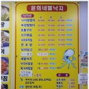 무안낙지 이미지