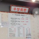 우장회관부평 이미지