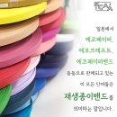 재생종이공예 네이버블로그