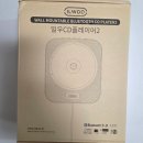 일우 | 일우 벽걸이 CD플레이어 내돈내산 사용 후기와 아이 영어 공부 활용법