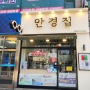 눈앤안경콘택트 | 고잔 안경점 안경집 앤365렌즈 에서 안경 맞춘 후기
