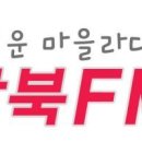 4월 마지막주, 강북FM이 전해드리는 주간 방송소식^^ 이미지