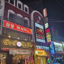 뚜레쥬르부산사상